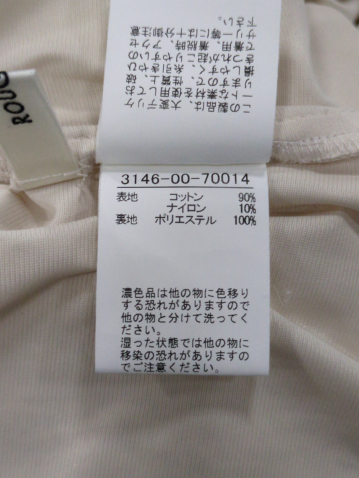 ラッセルレーススカート