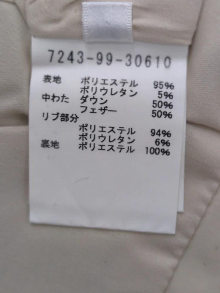 袖リブシームレスダウン