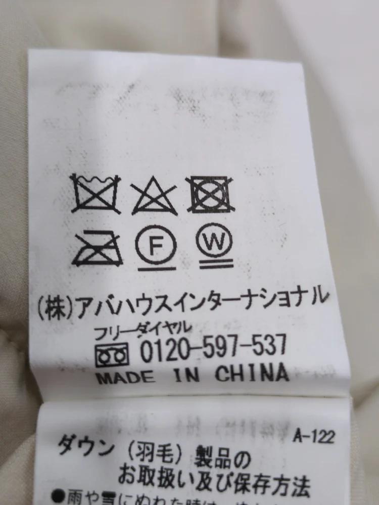 袖リブシームレスダウン
