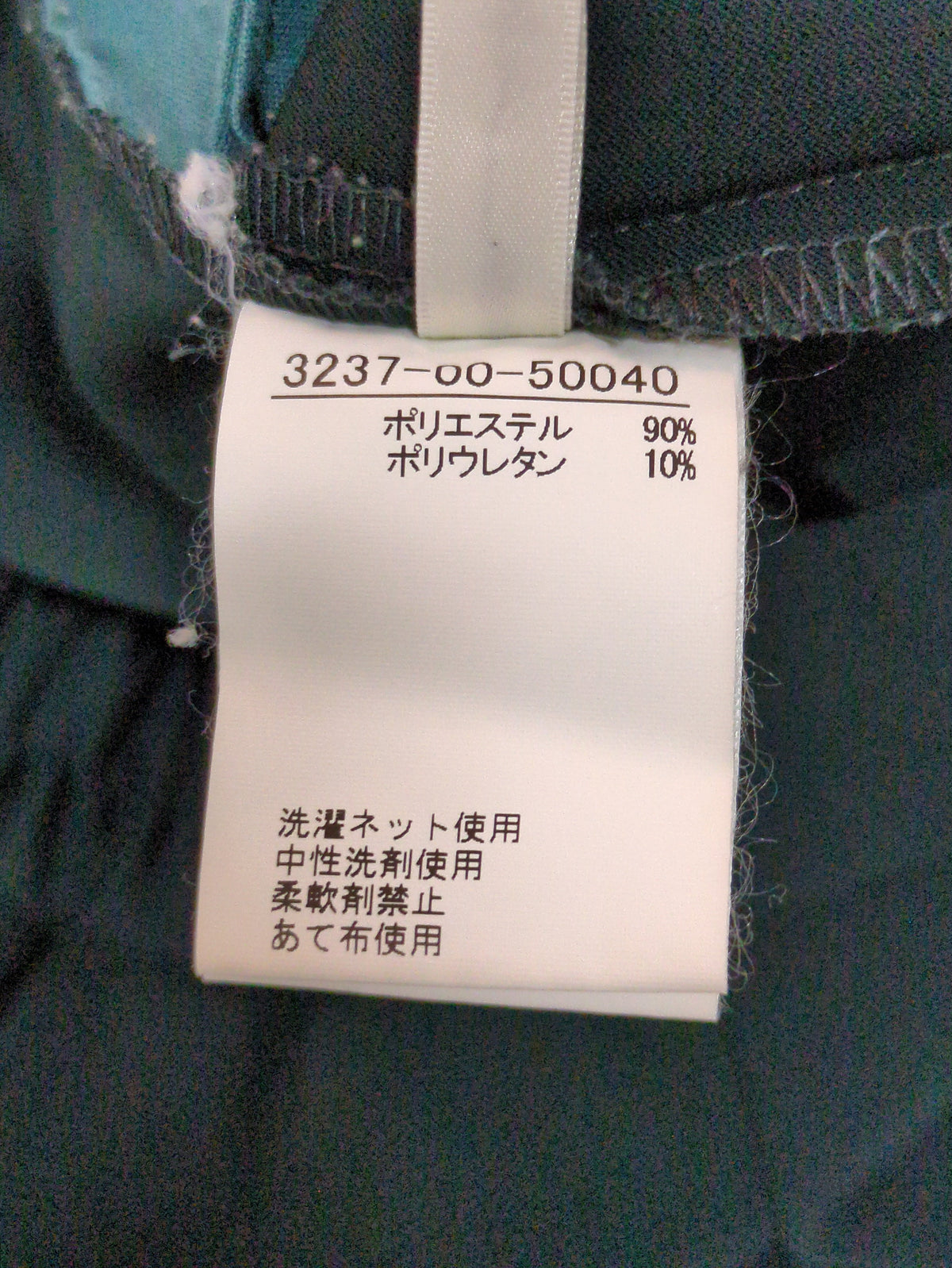 パンツ