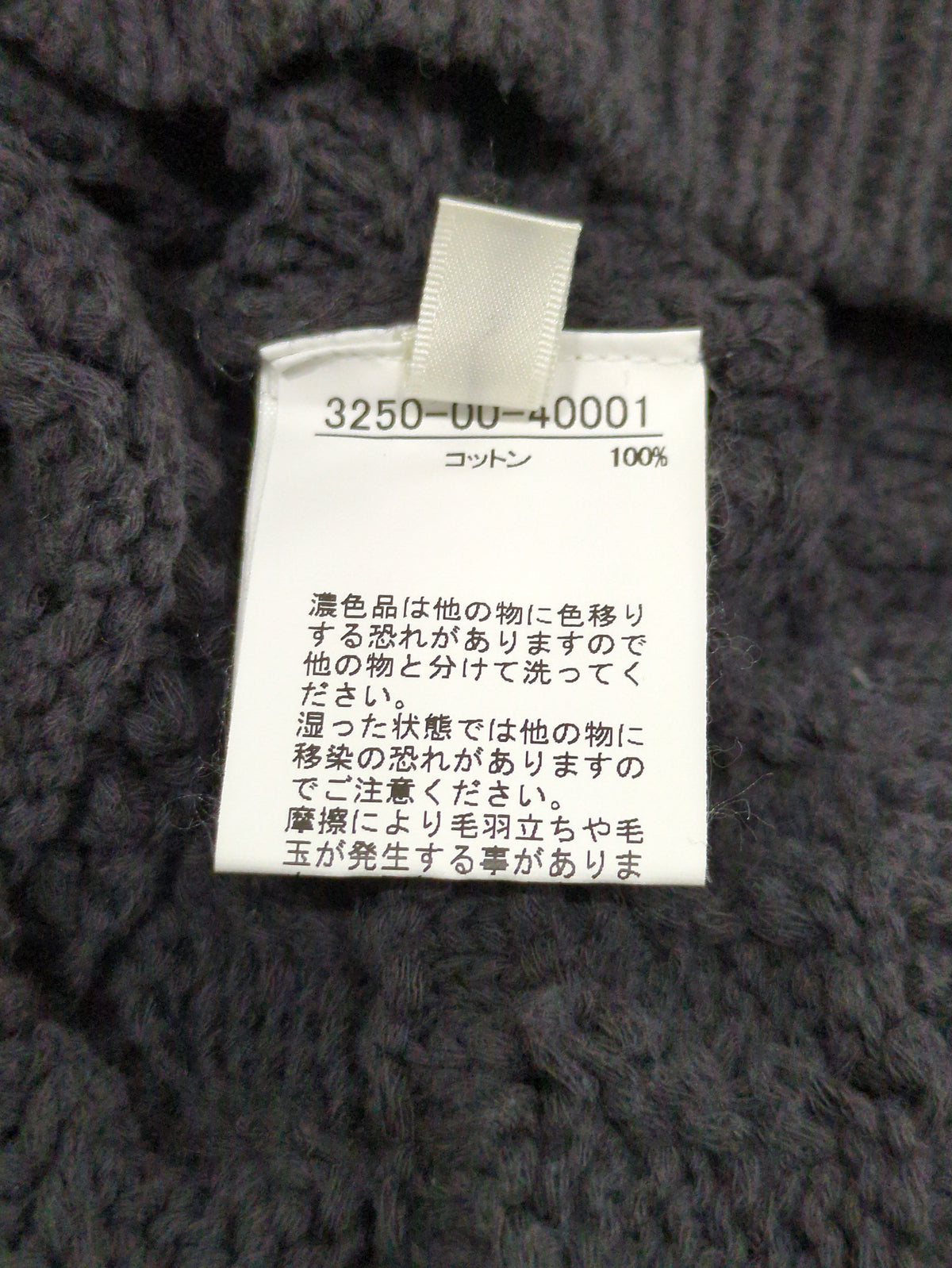 リンクスアイレットニット