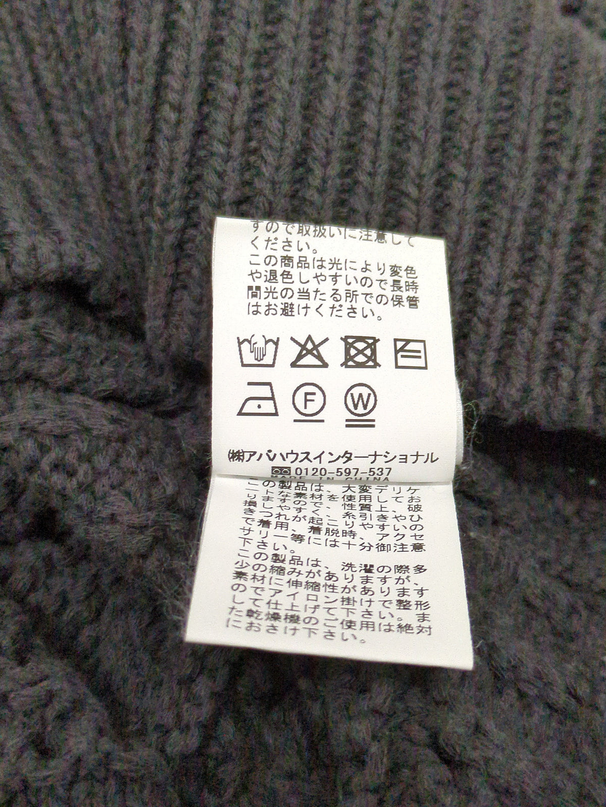 リンクスアイレットニット