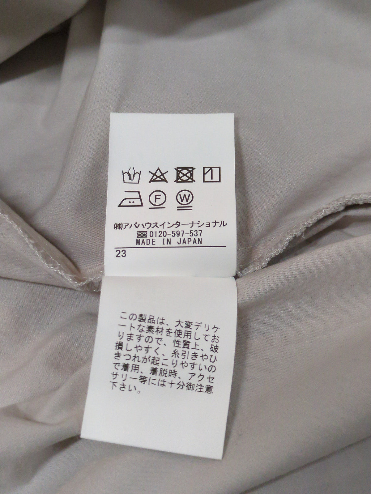 スタンドカラーロングブラウス