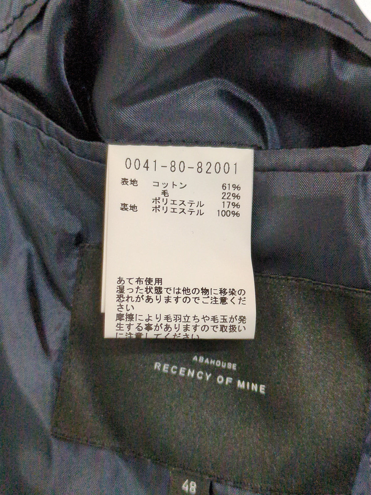 コットンウールポリエステルジャージ ジャケット