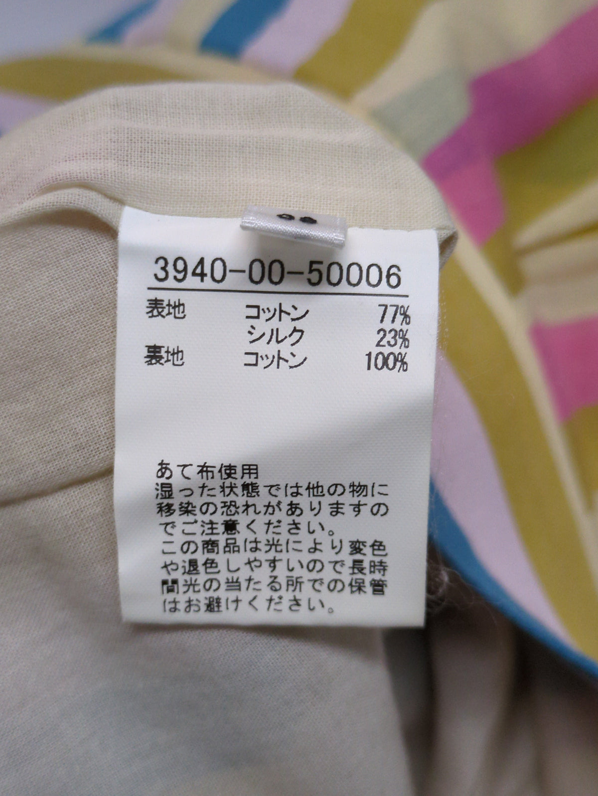 マルチストライプパンツ