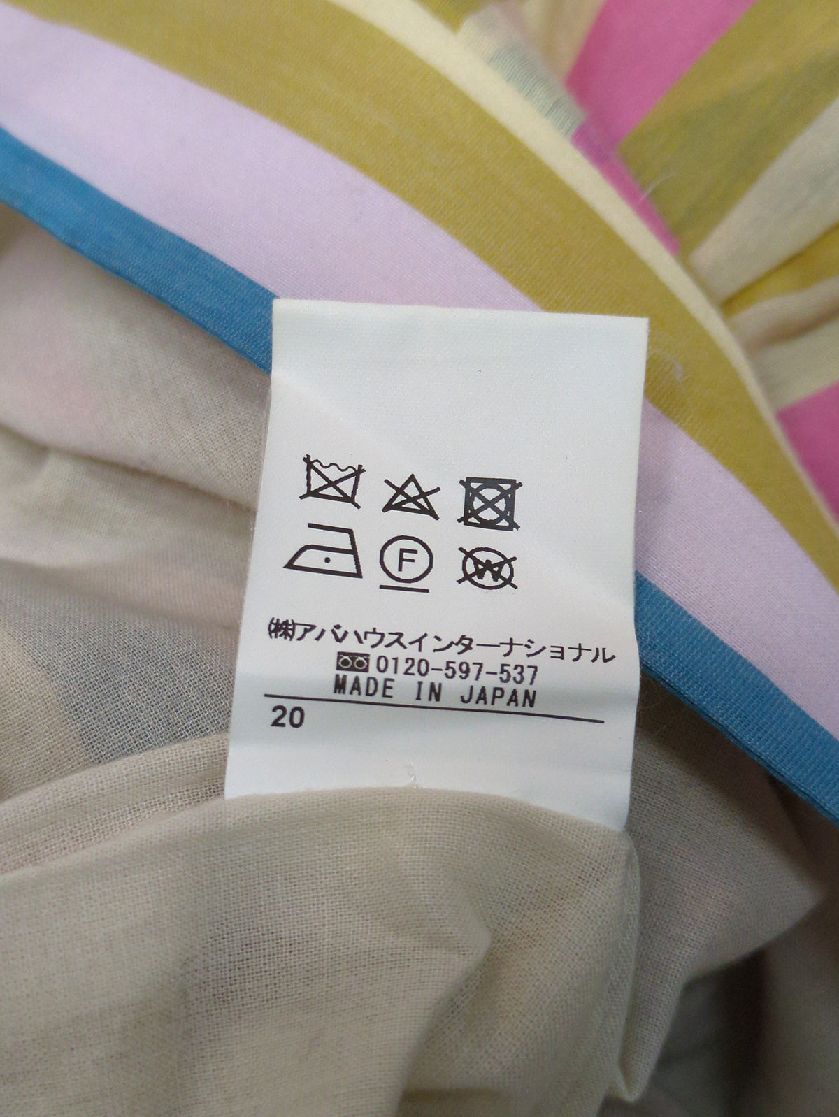 マルチストライプパンツ