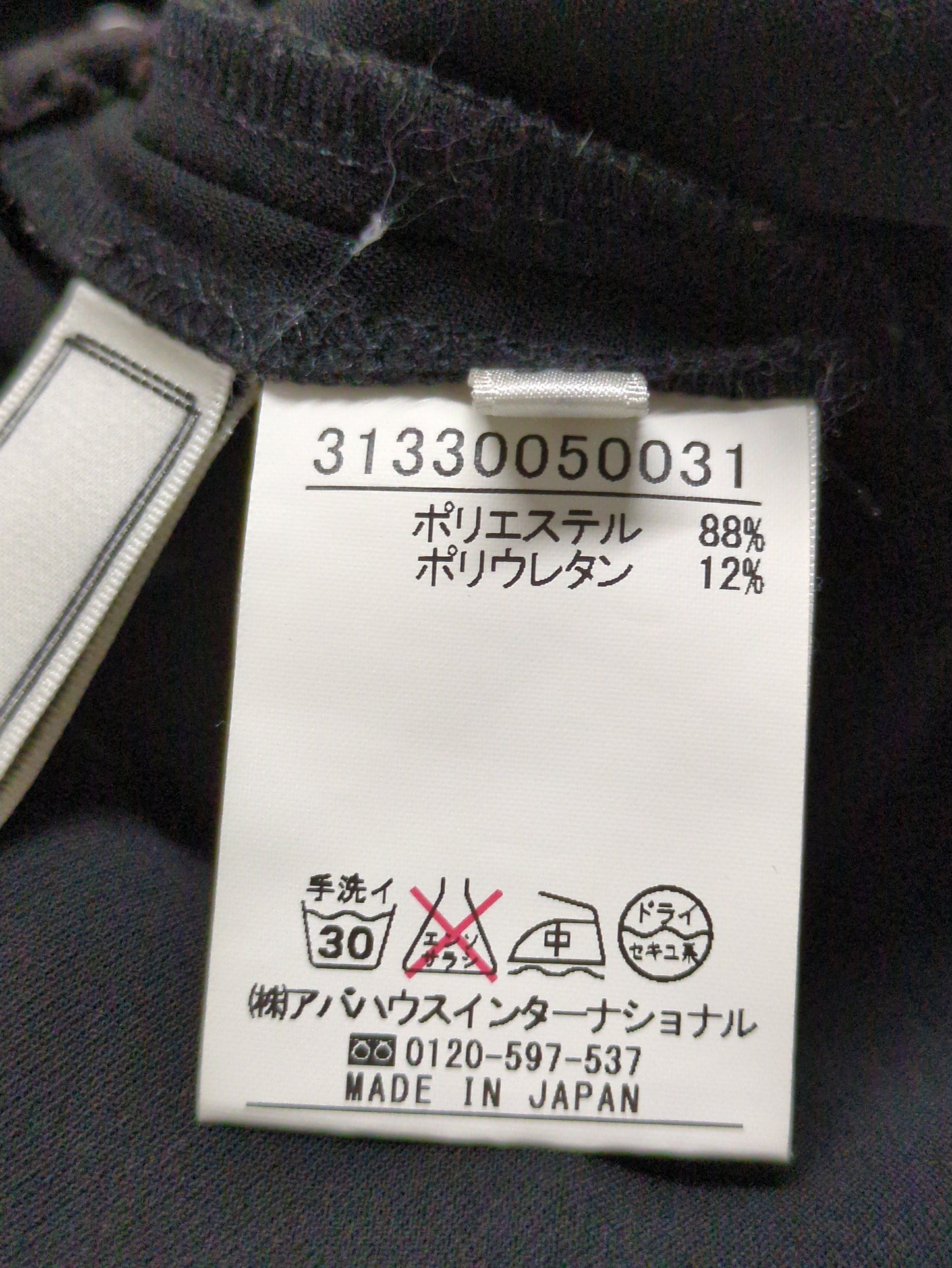 パンツ