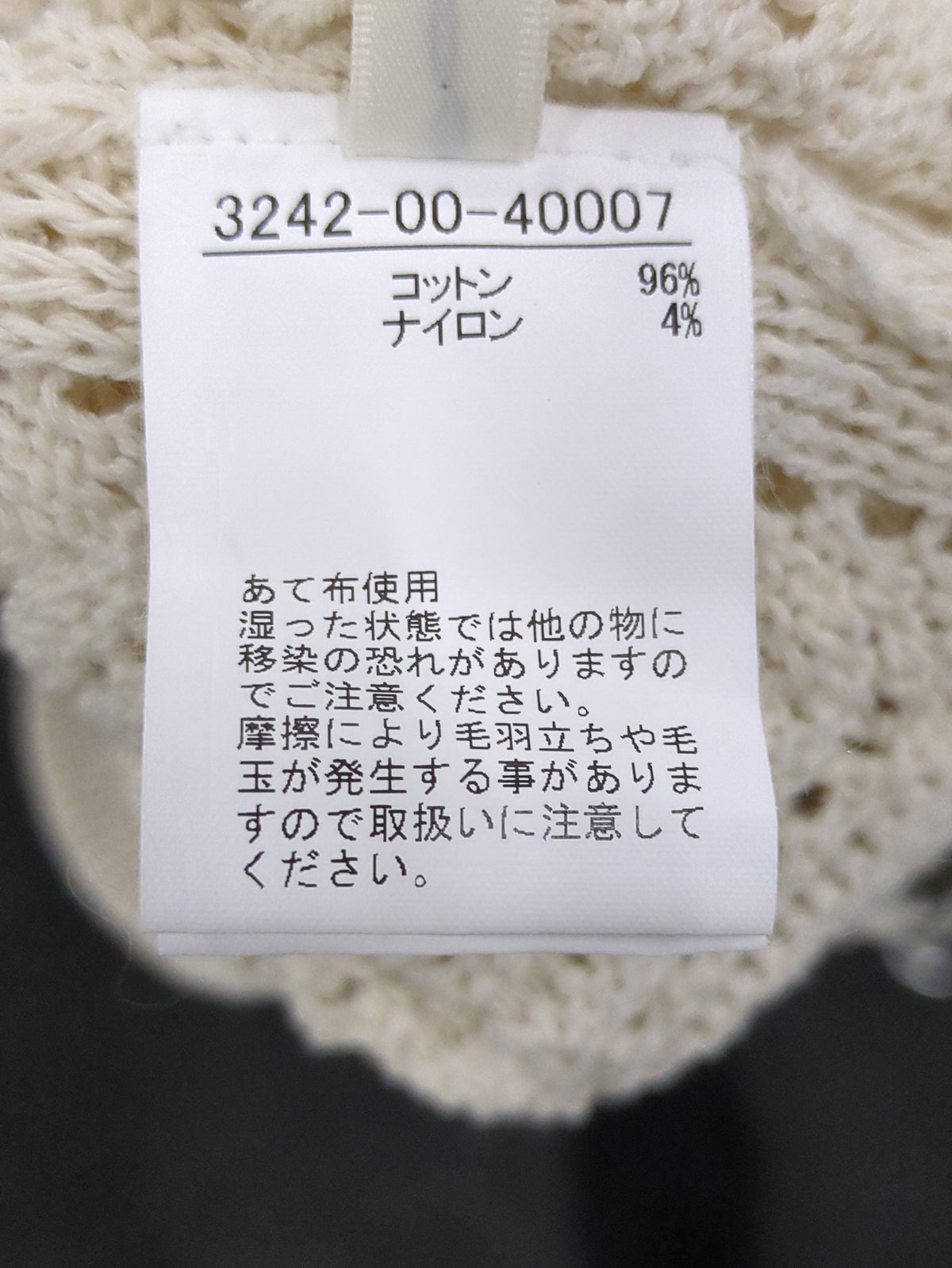 変形スリーブヘリンボーンニット