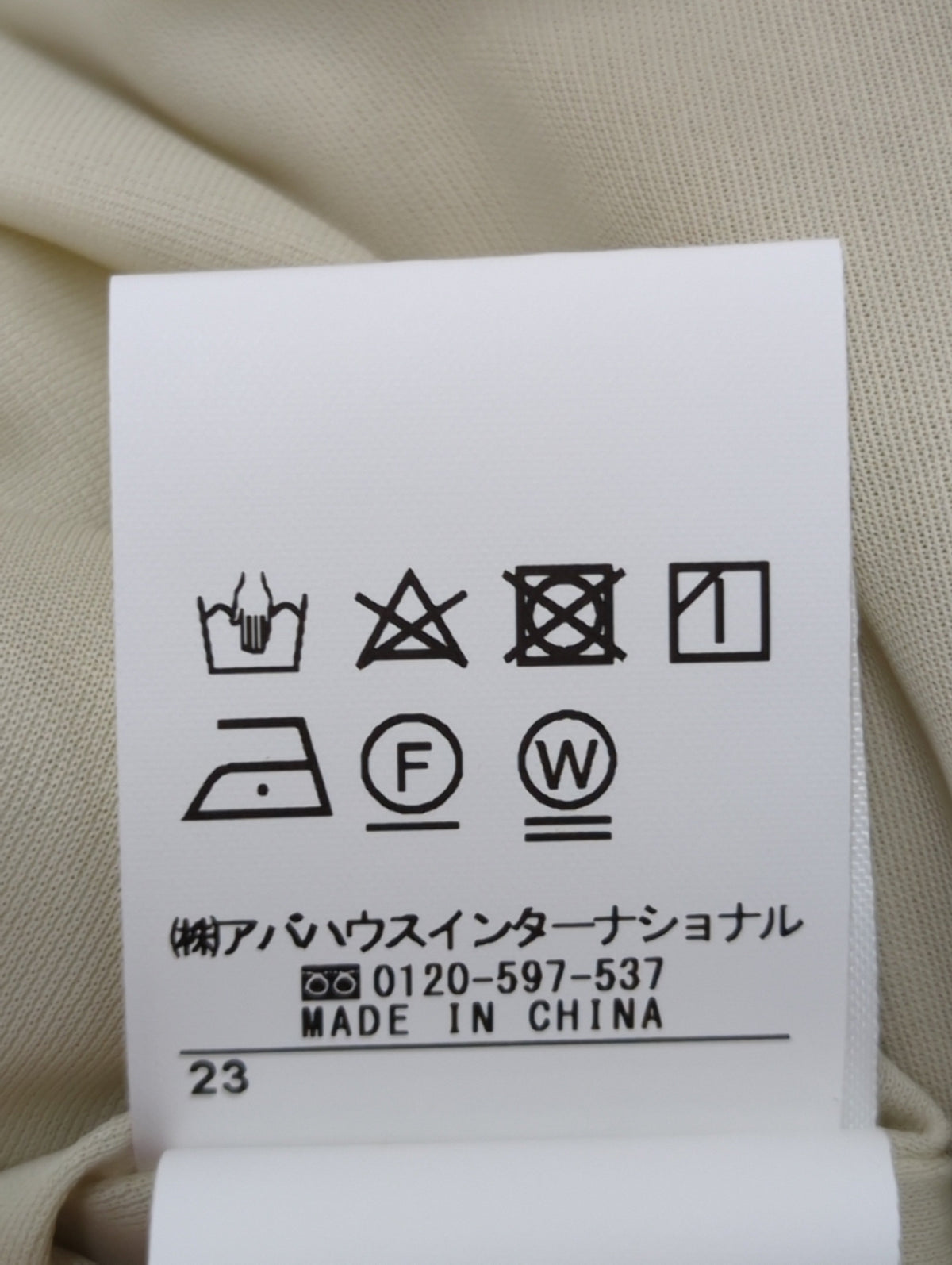 フィブリル切替スカート