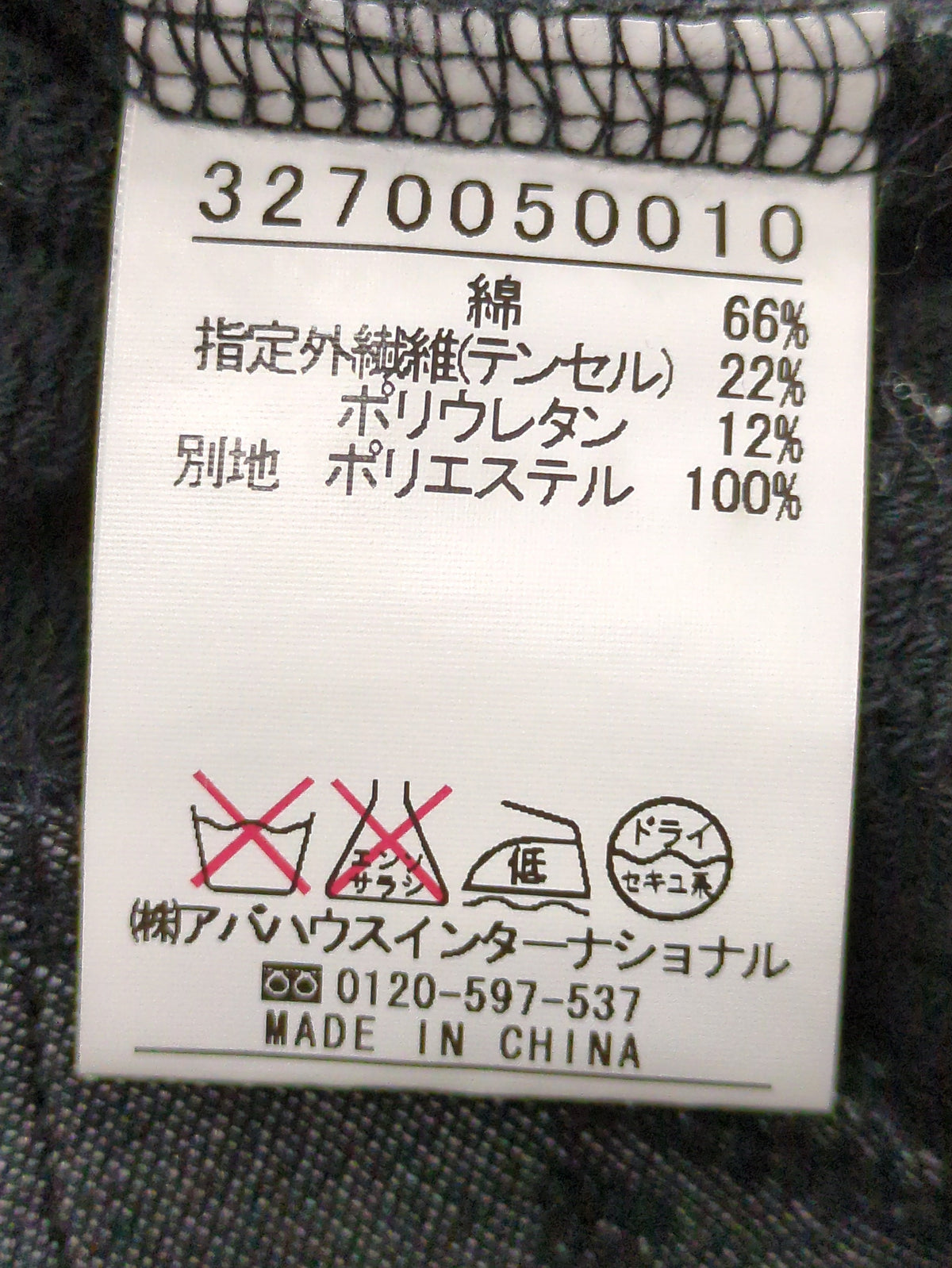 パンツ