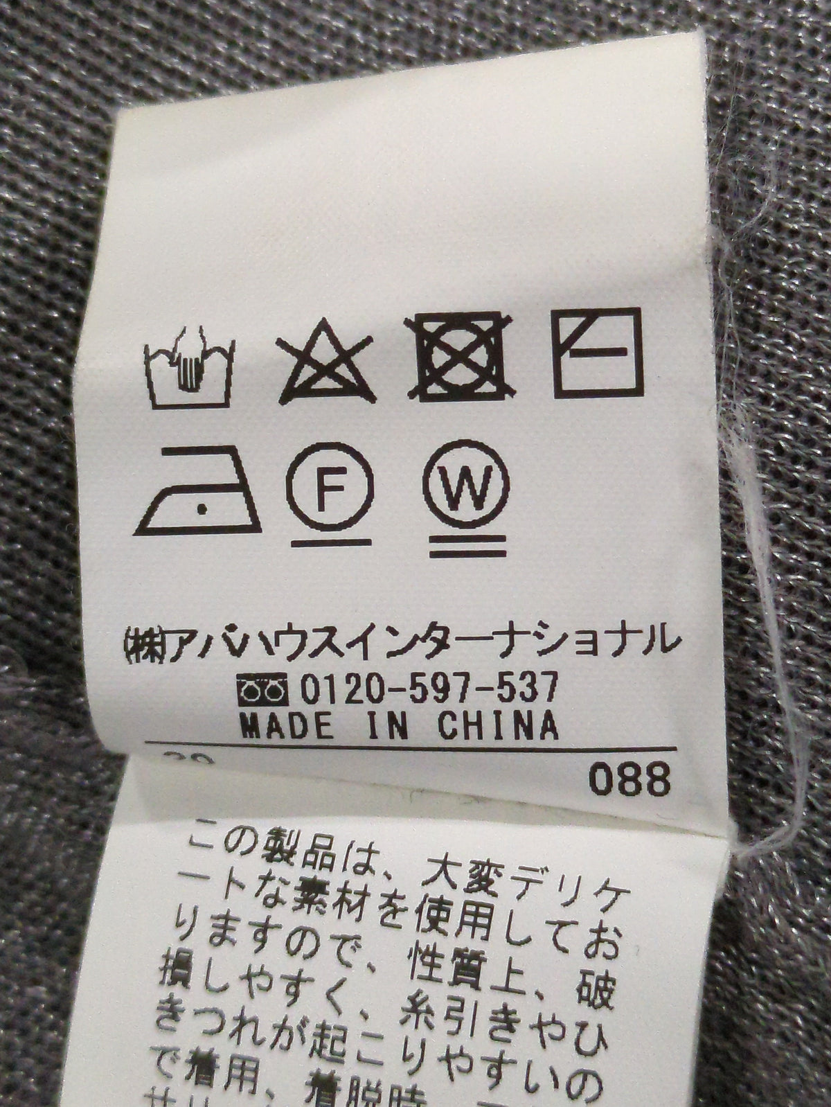 ブライトコットンニットアウター