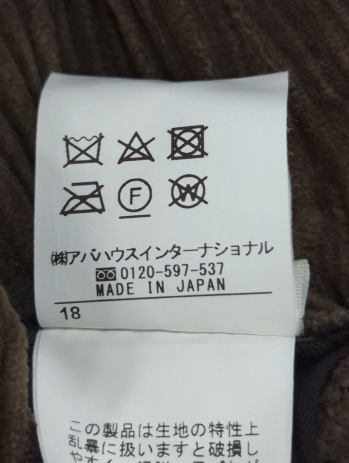 パンツ