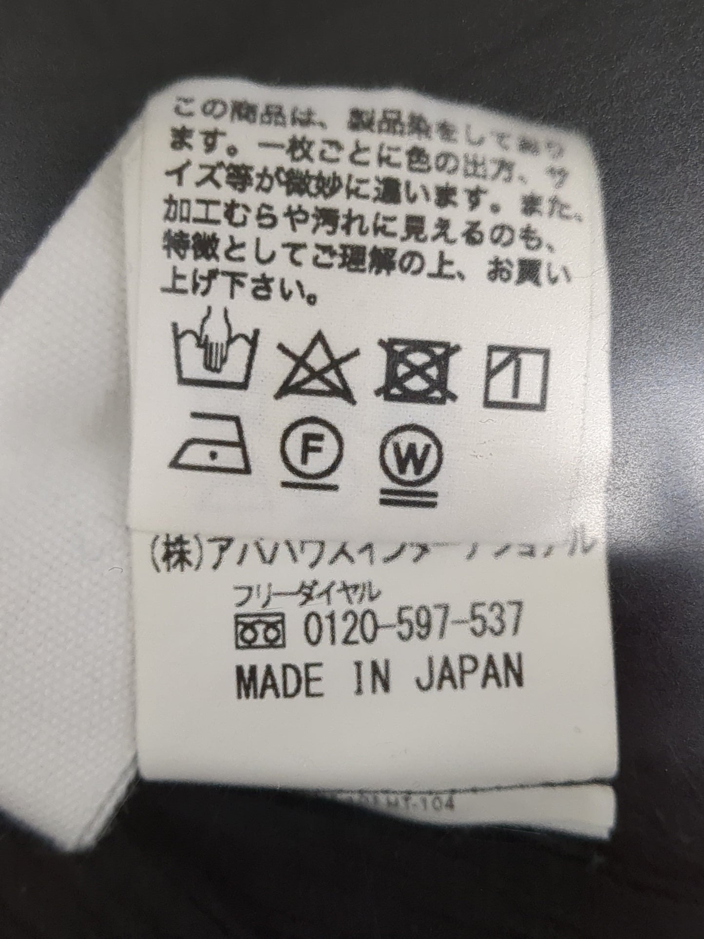 ムラ染めスカート