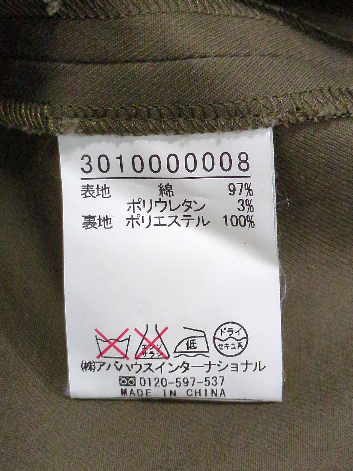 コート