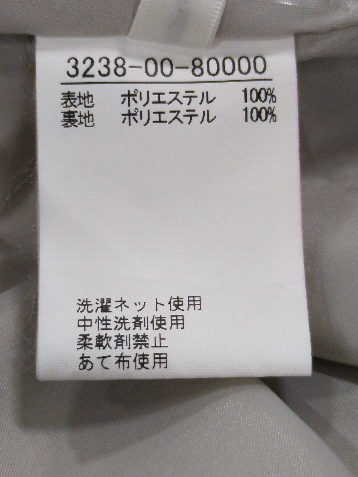 ジャケット