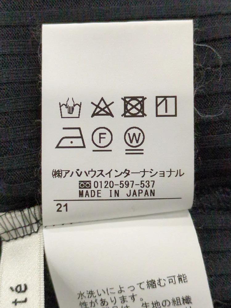 ドット釦2WAYカットソー