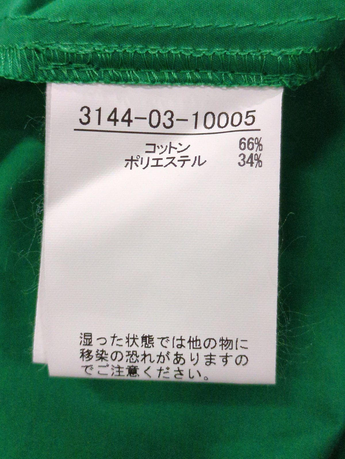 Vネックパフスリーブブラウス