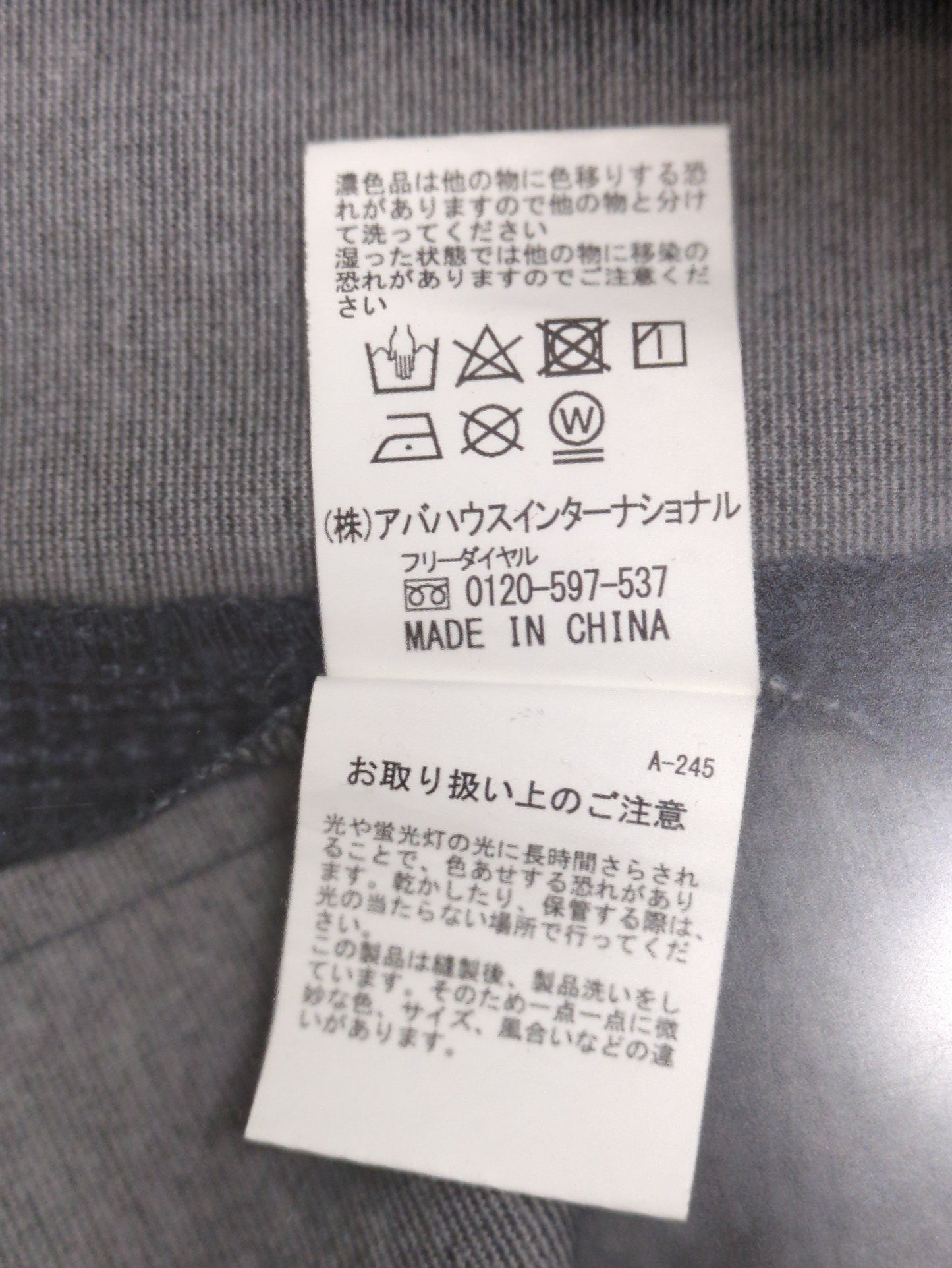 ポンチ ジャケット