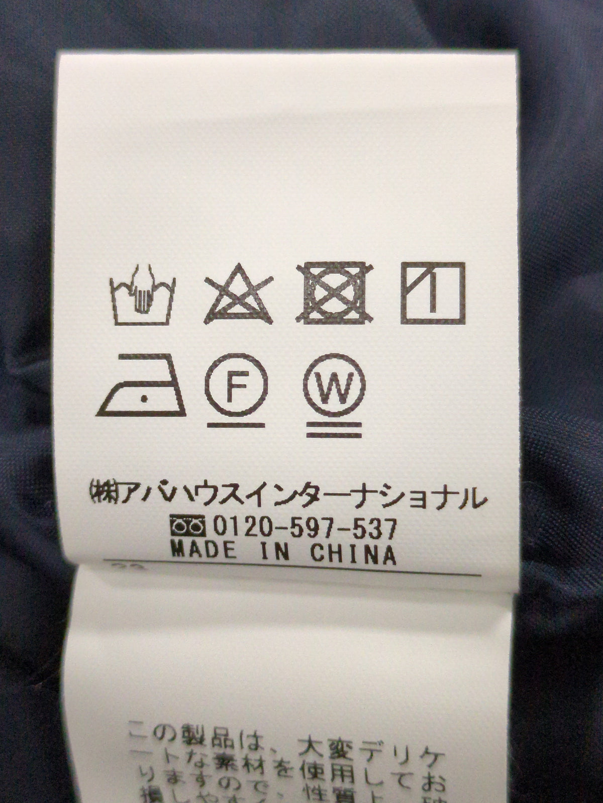 ベルテッドワイドフレアパンツ