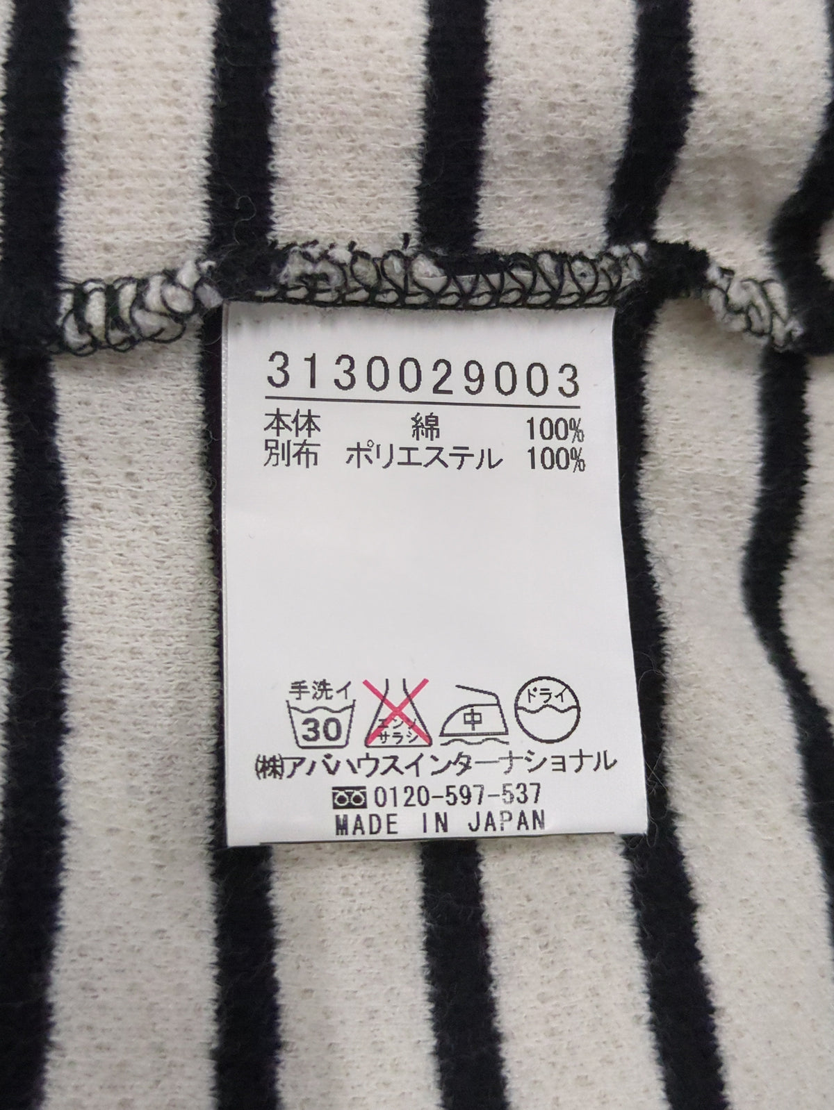 ワンピース