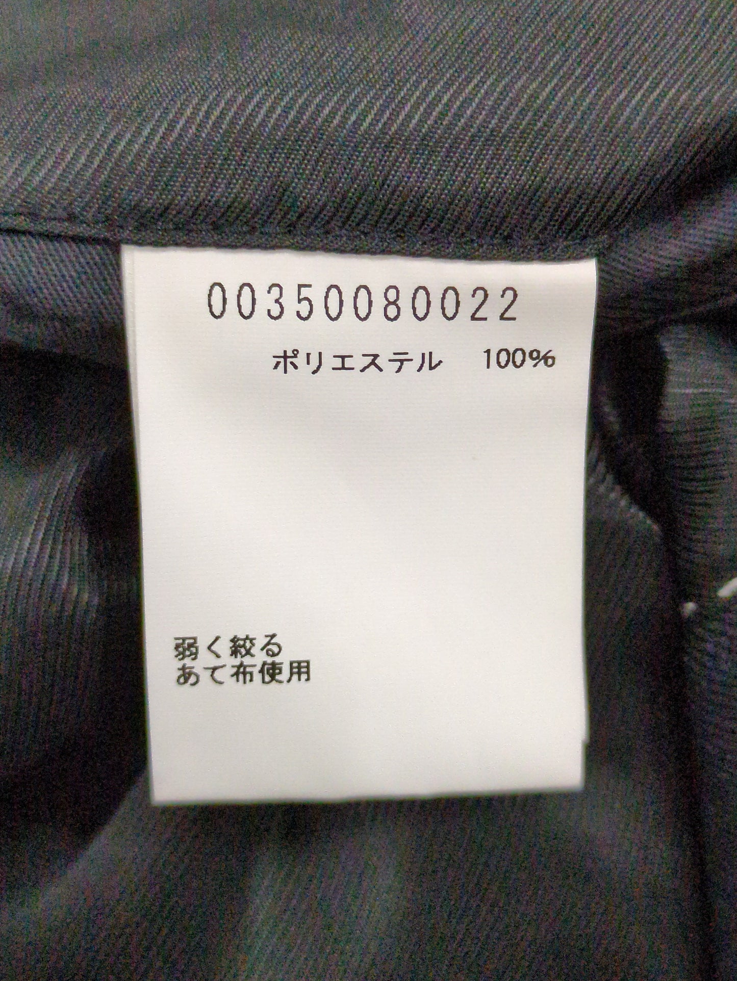 ジャケット