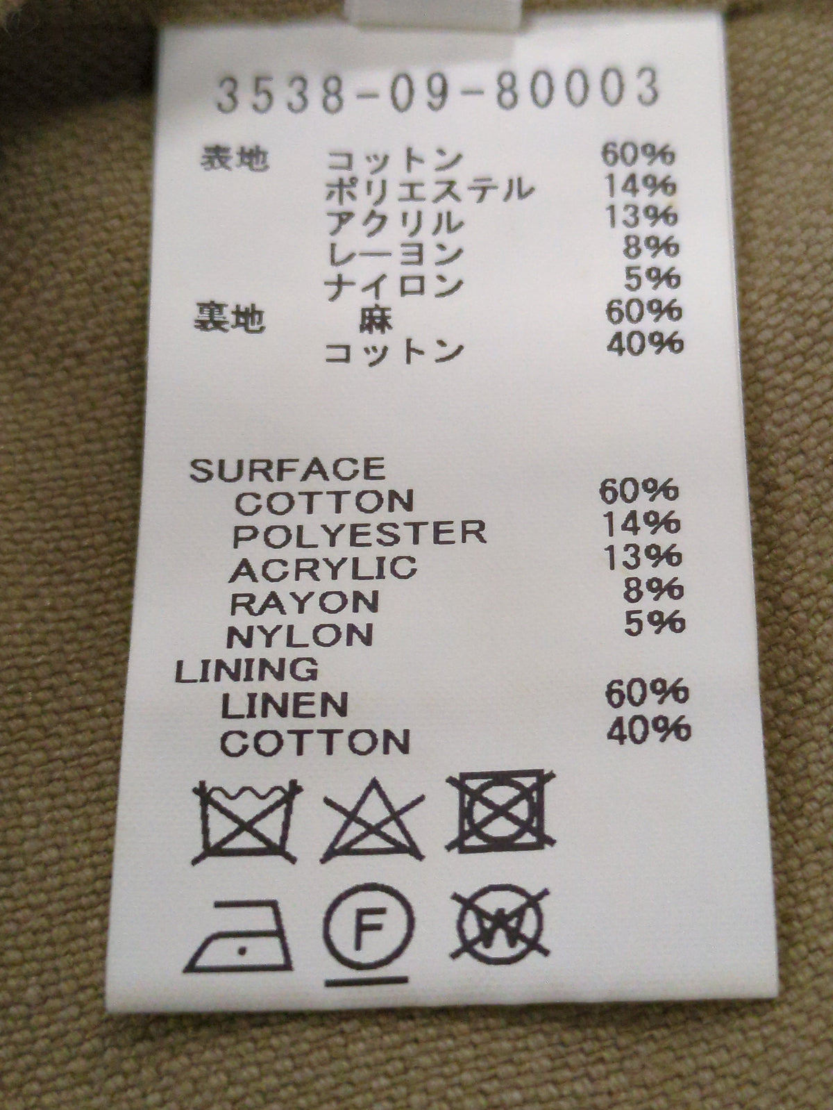 カットジャカードベスト