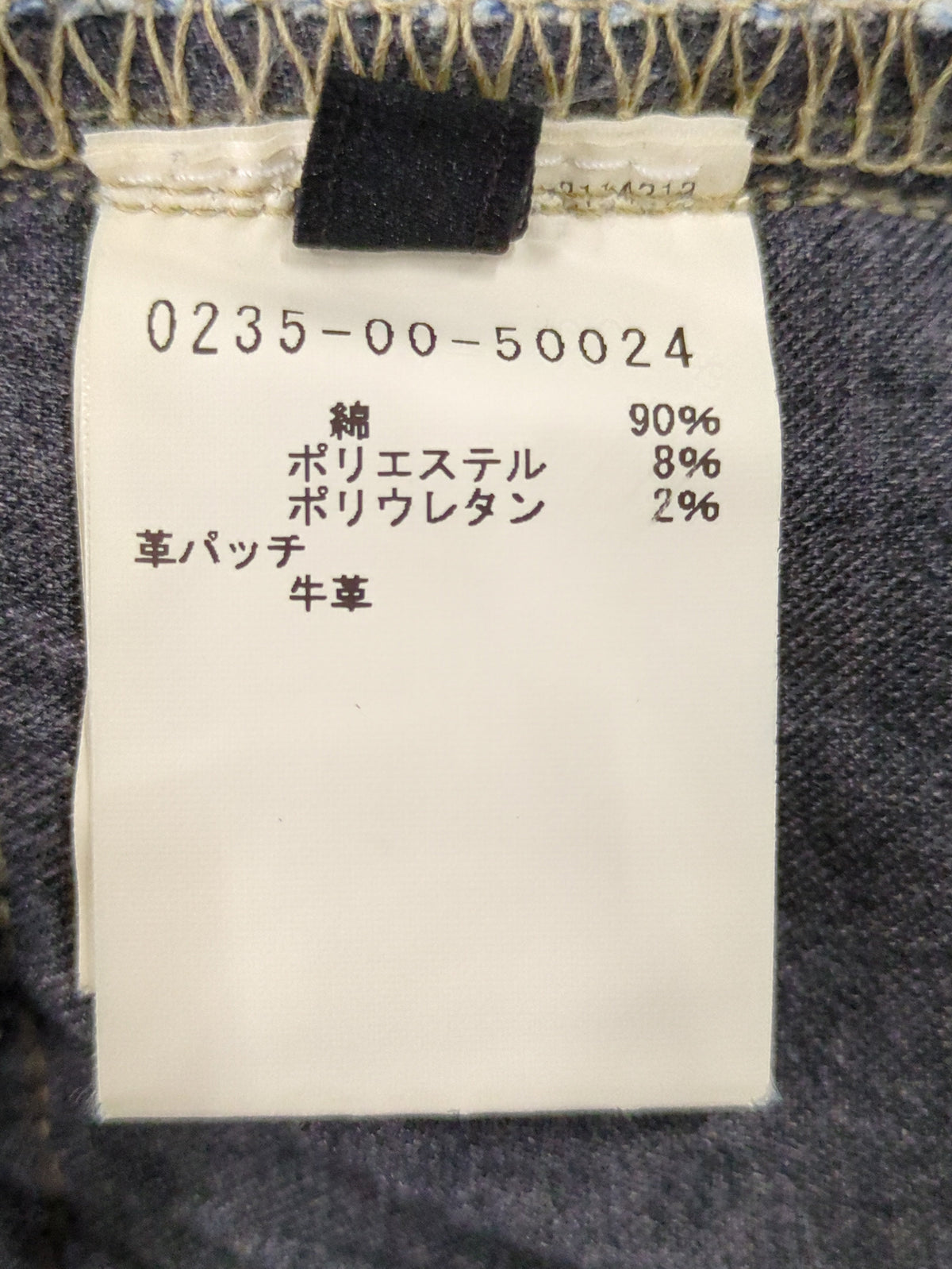 スーパーストレッチスキニーインディゴデニム