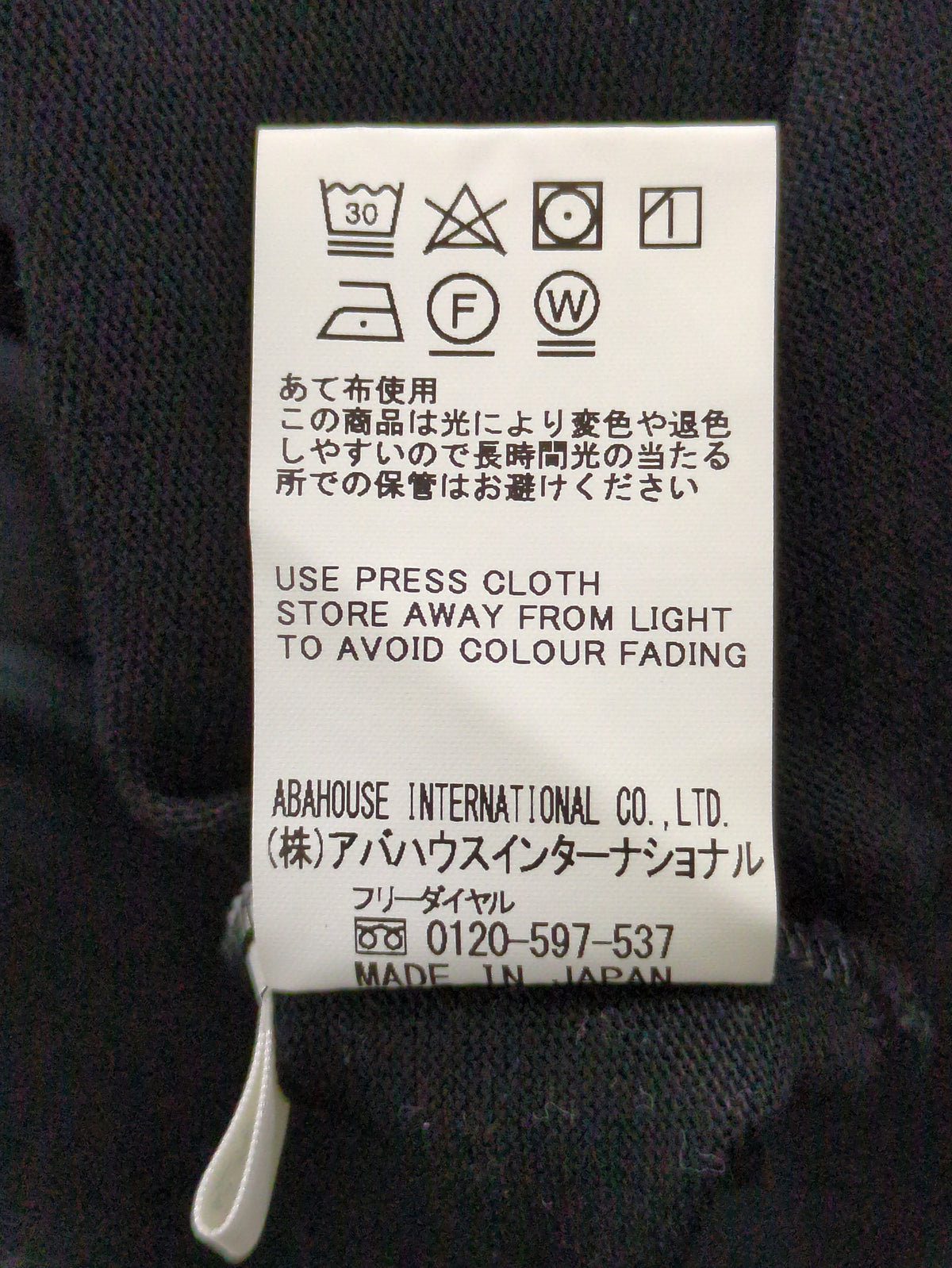 ラップ風ジャージータイトSK