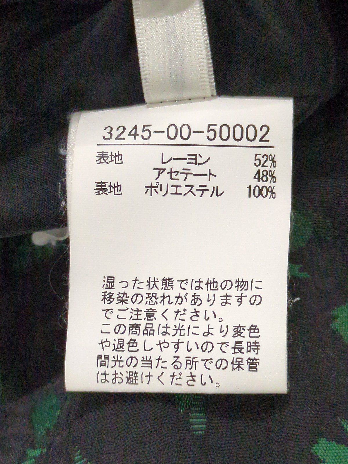 リーフパターンジャガードパンツ