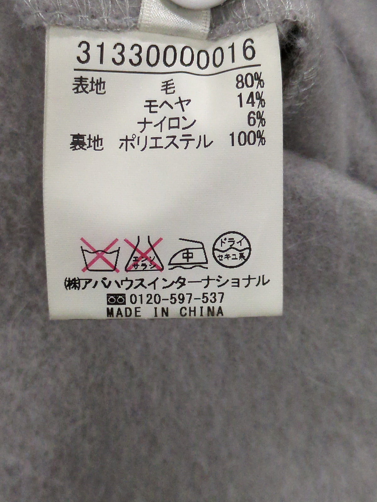 コート