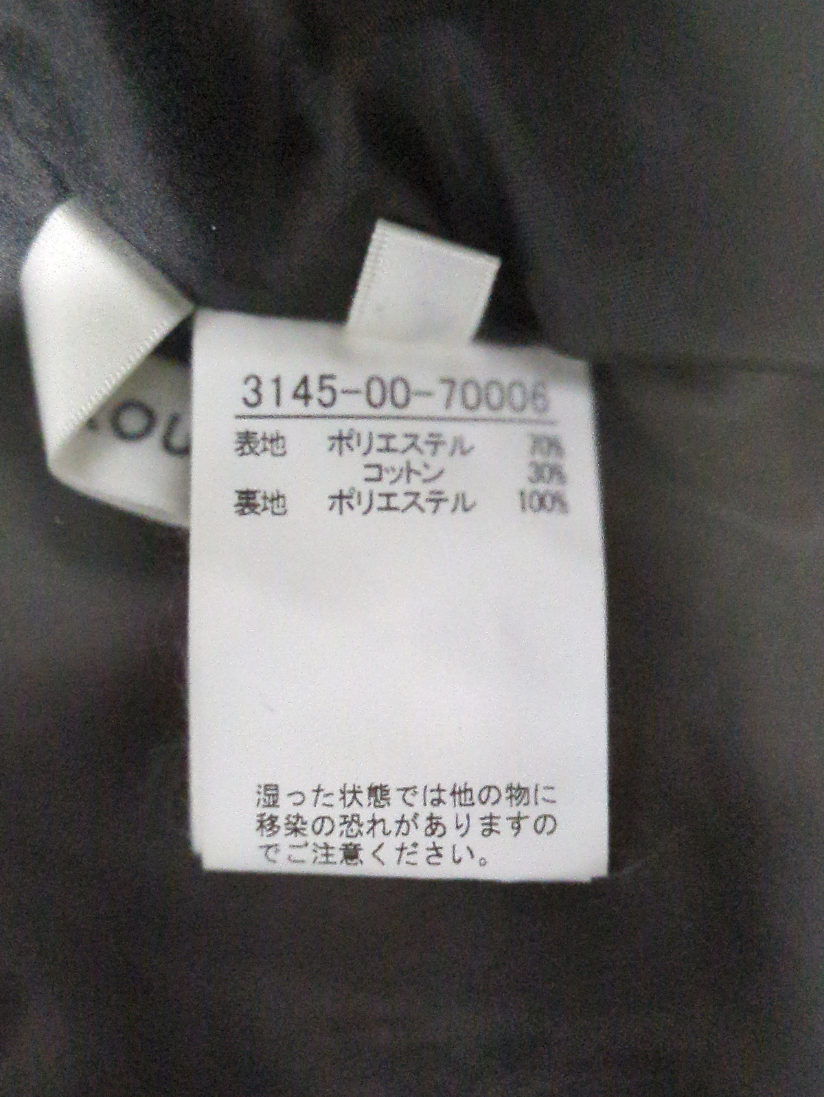 TCジャガードタックスカート