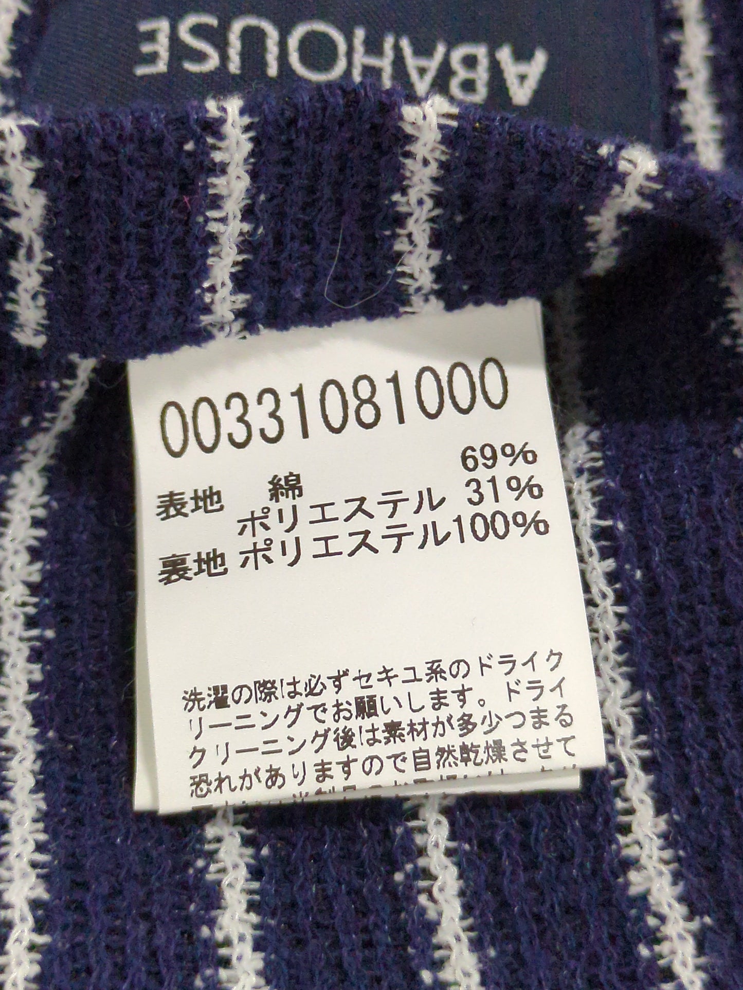 ジャケット
