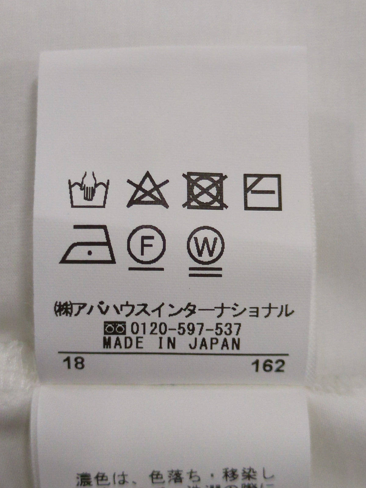 カットソー