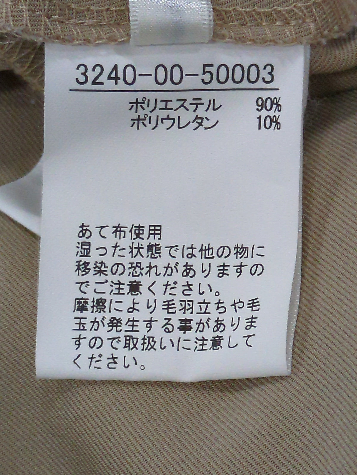 ストレッチツイルフレアパンツ