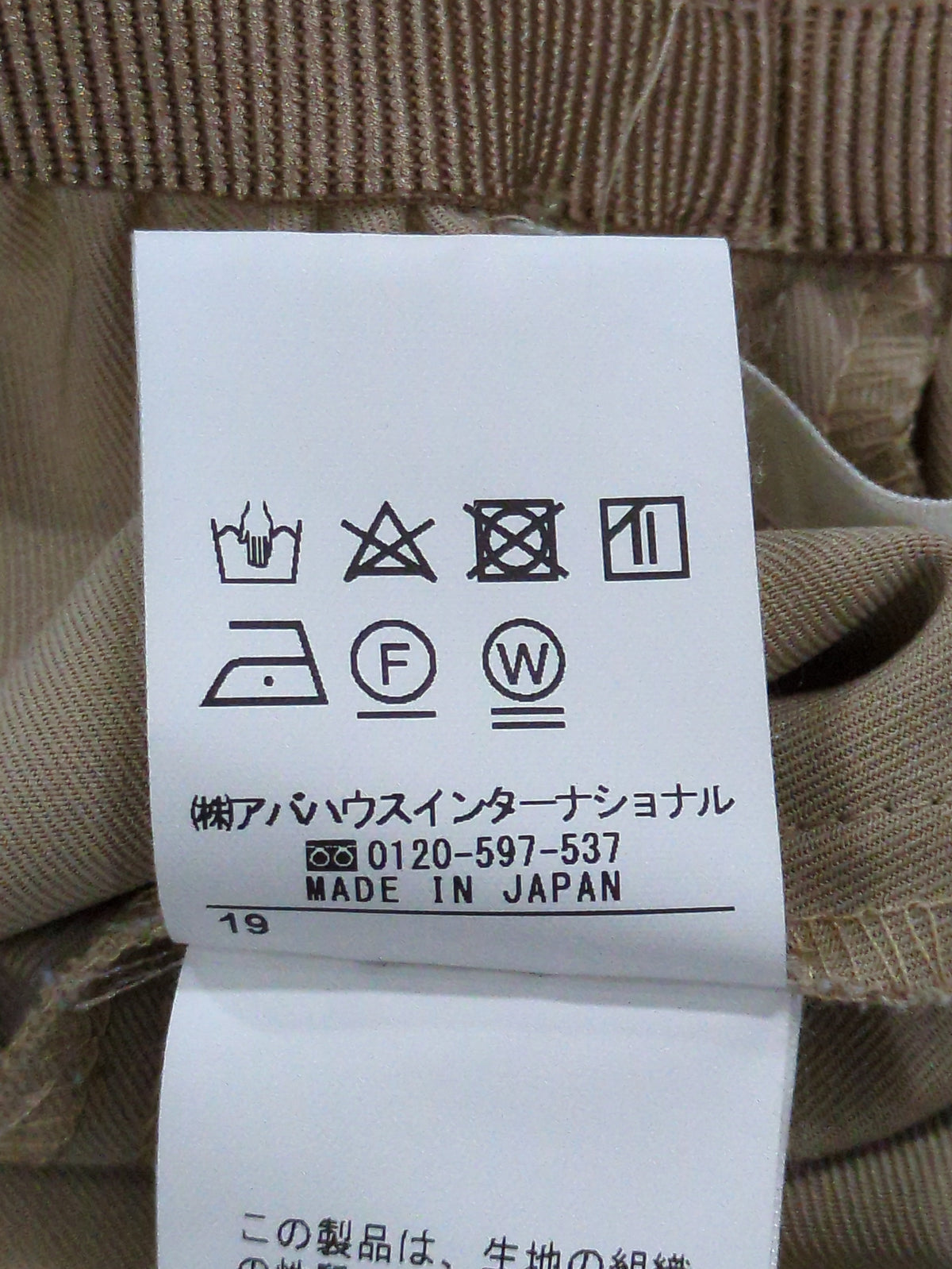 ストレッチツイルフレアパンツ