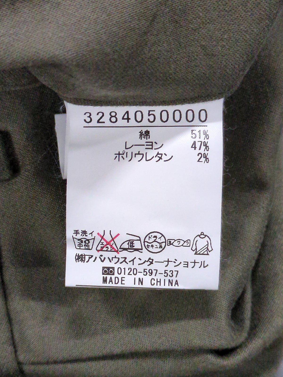 パンツ