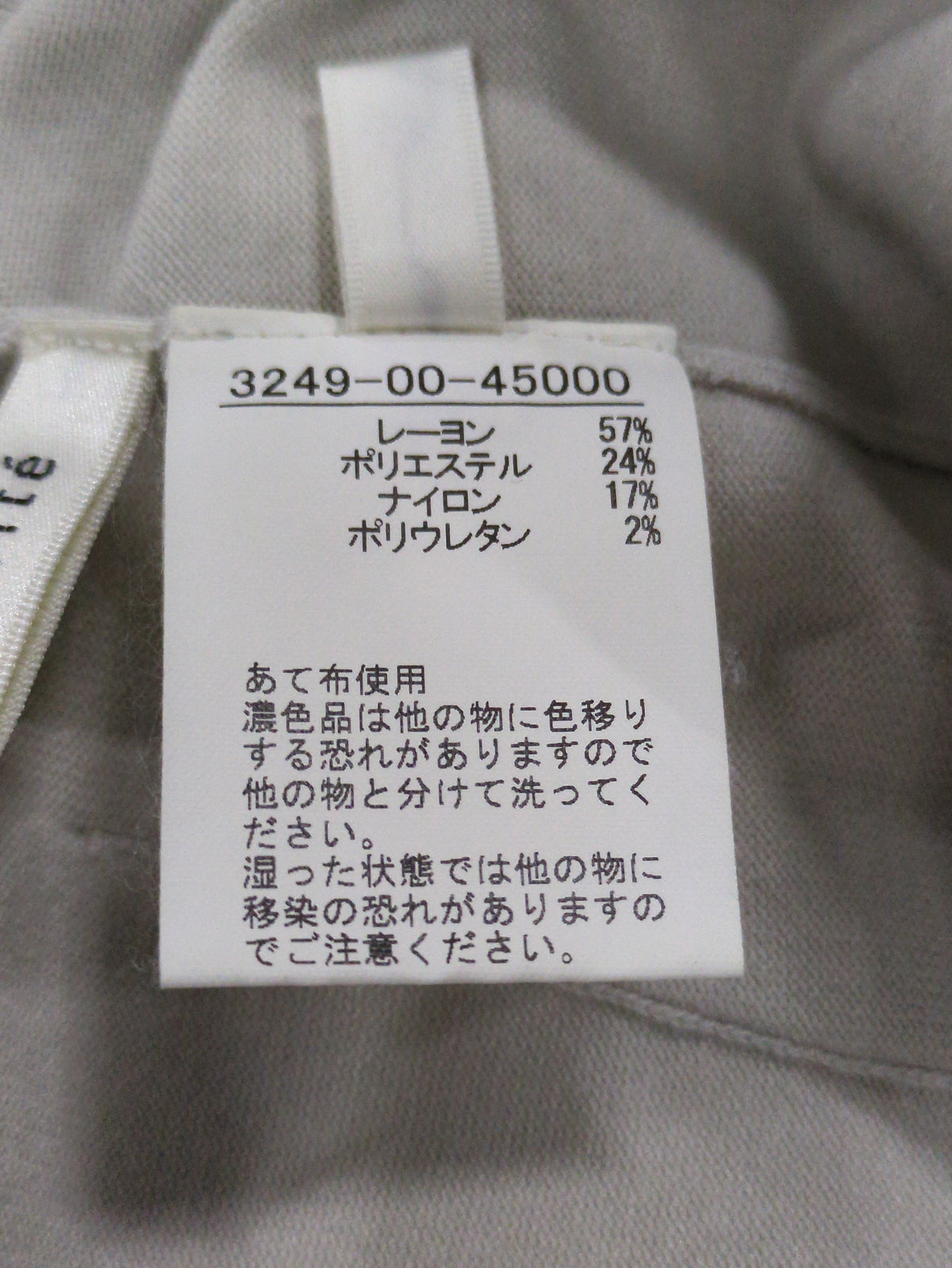 センタープレスニットパンツ