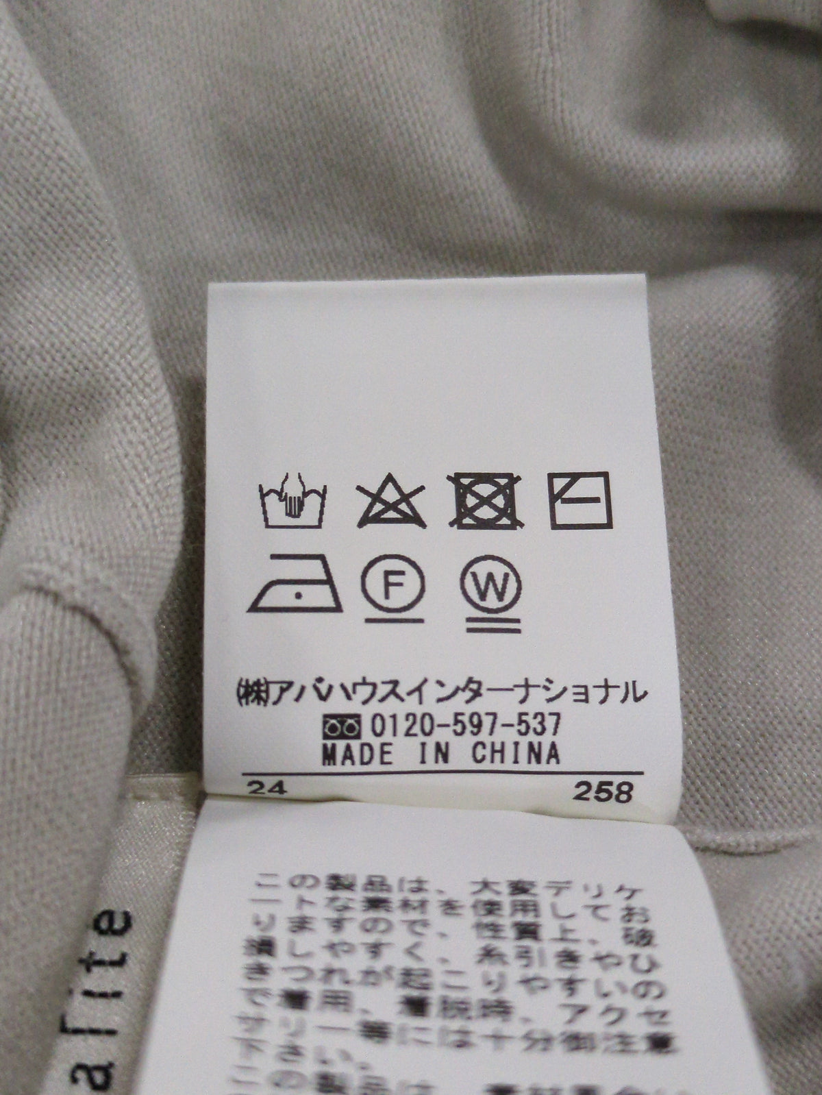 センタープレスニットパンツ