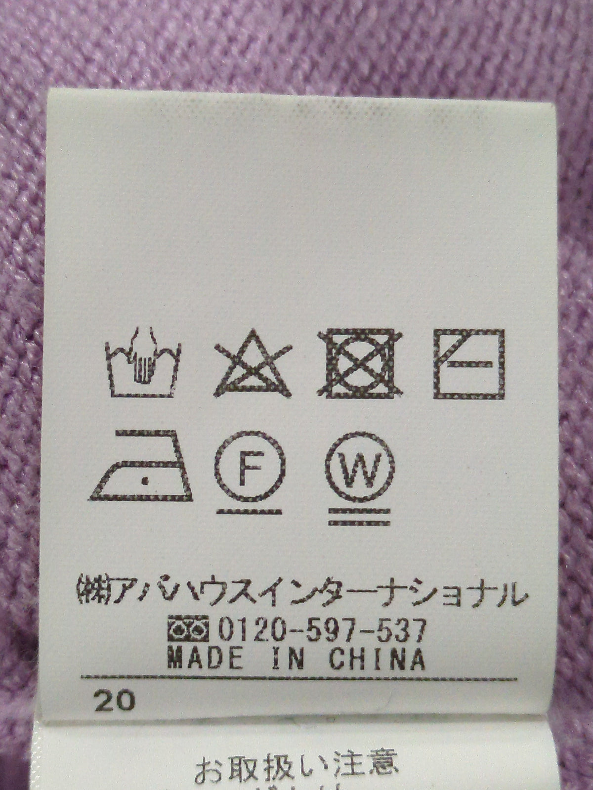 バックスリットタートルニット