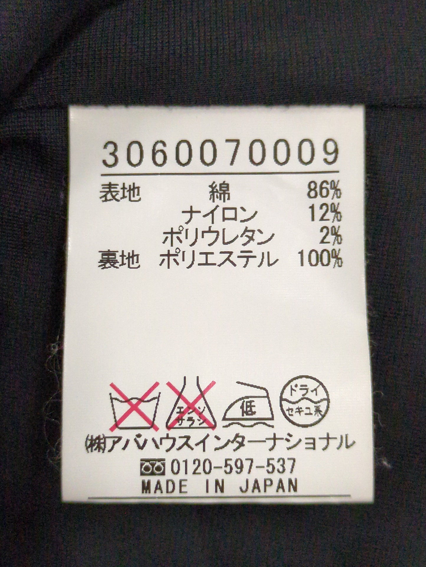 スカート
