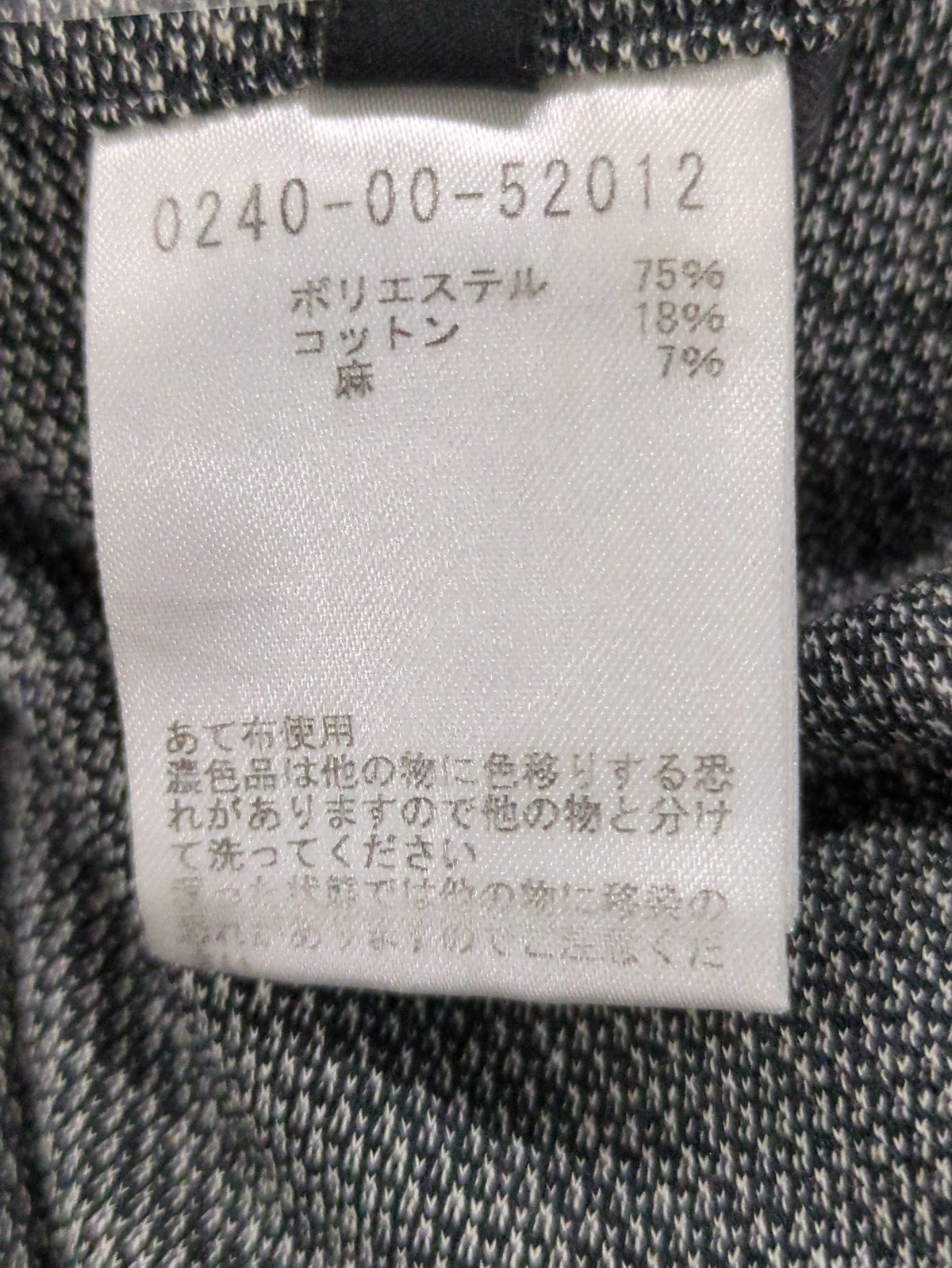 リランチェカノコスリムテーパードパンツ