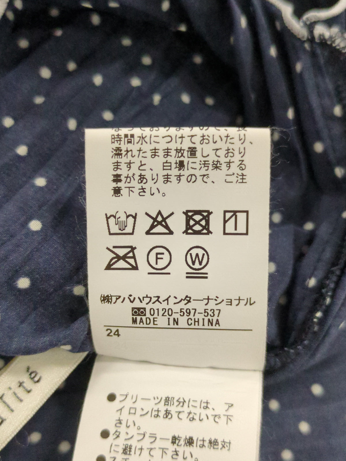 ドットプリーツブラウス