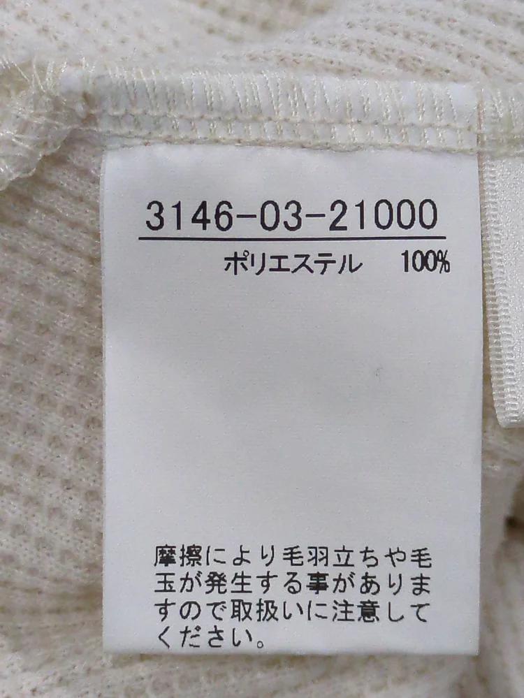 ワッフルカーディガン