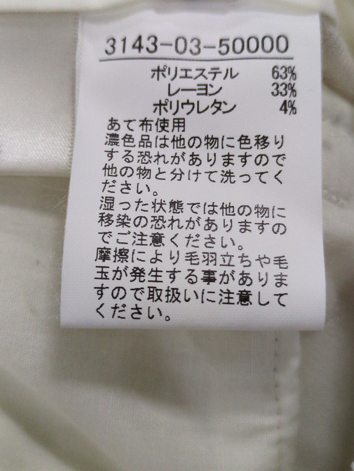 サスペンダーパンツ