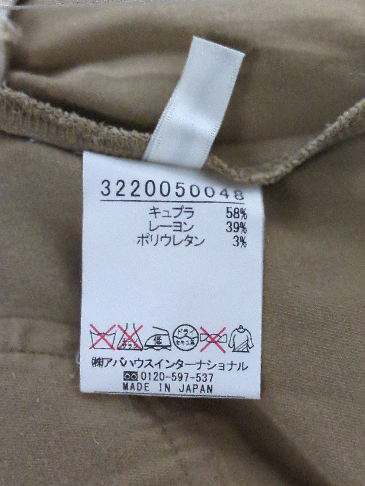 パンツ