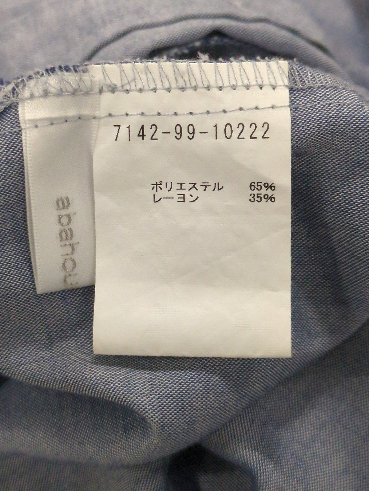 ecru バックボタンブロードシャツ