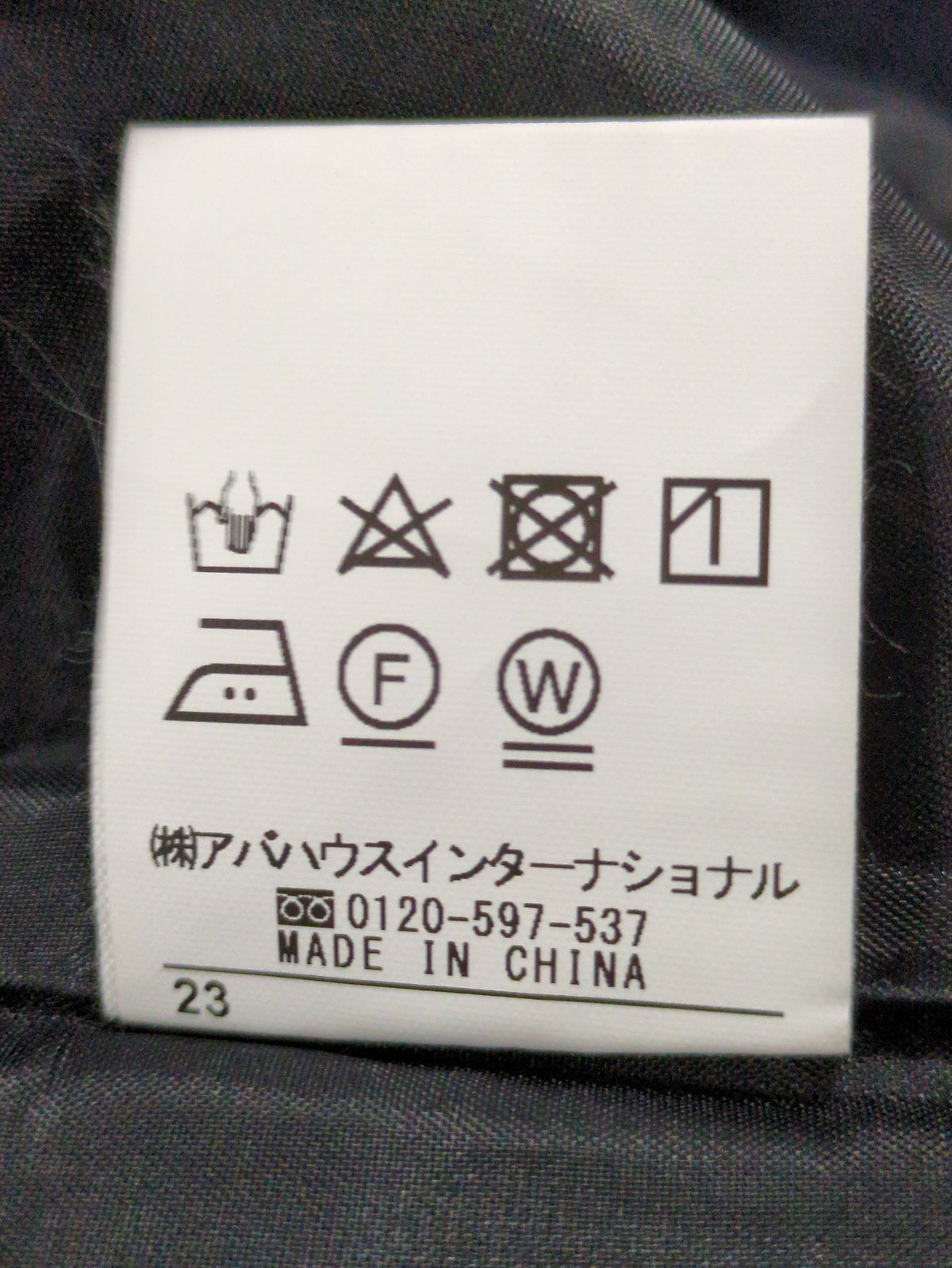 ベルト付きノンタックワイドパンツ