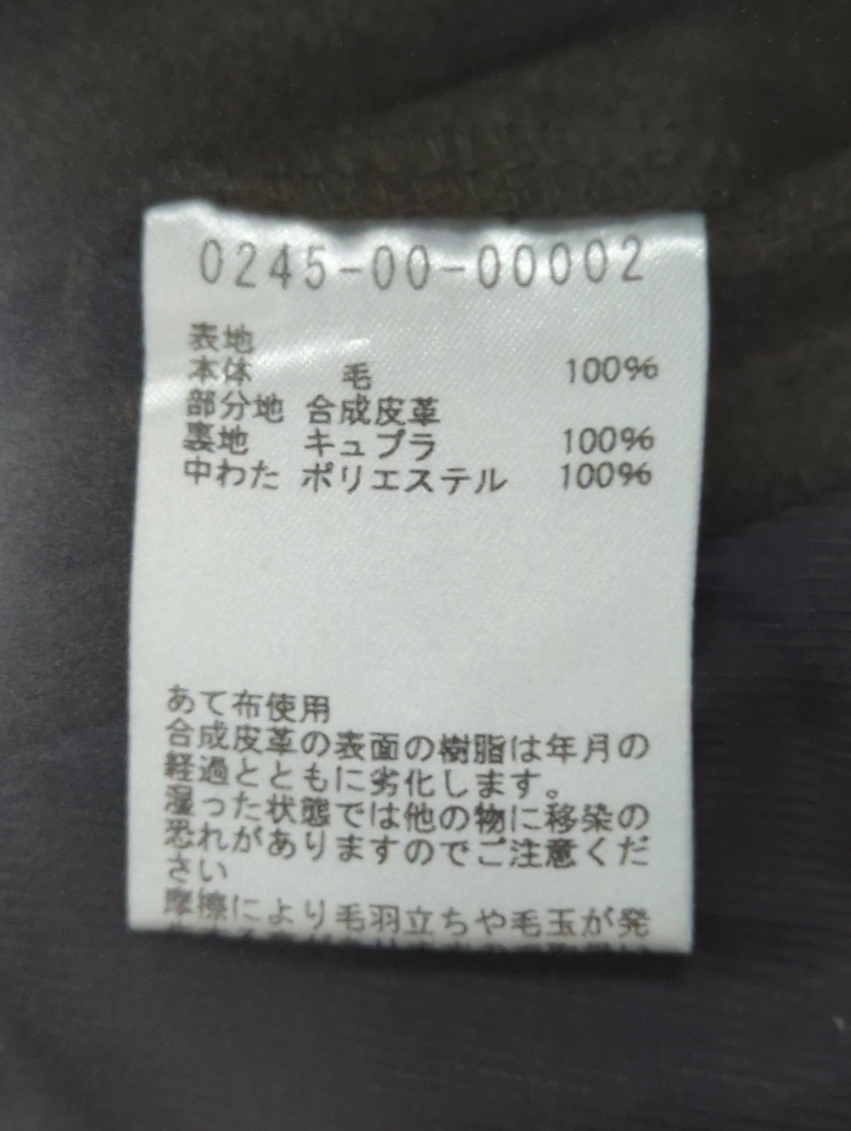 スーパー100’s フランネルチェスターコート