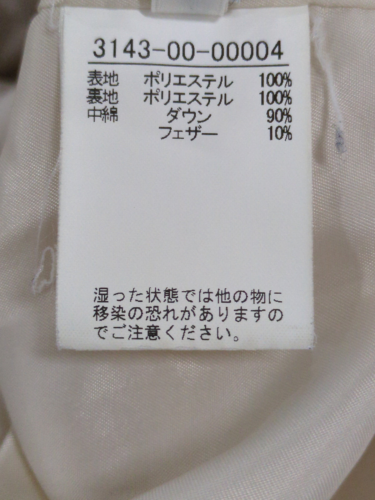 グログランダウン