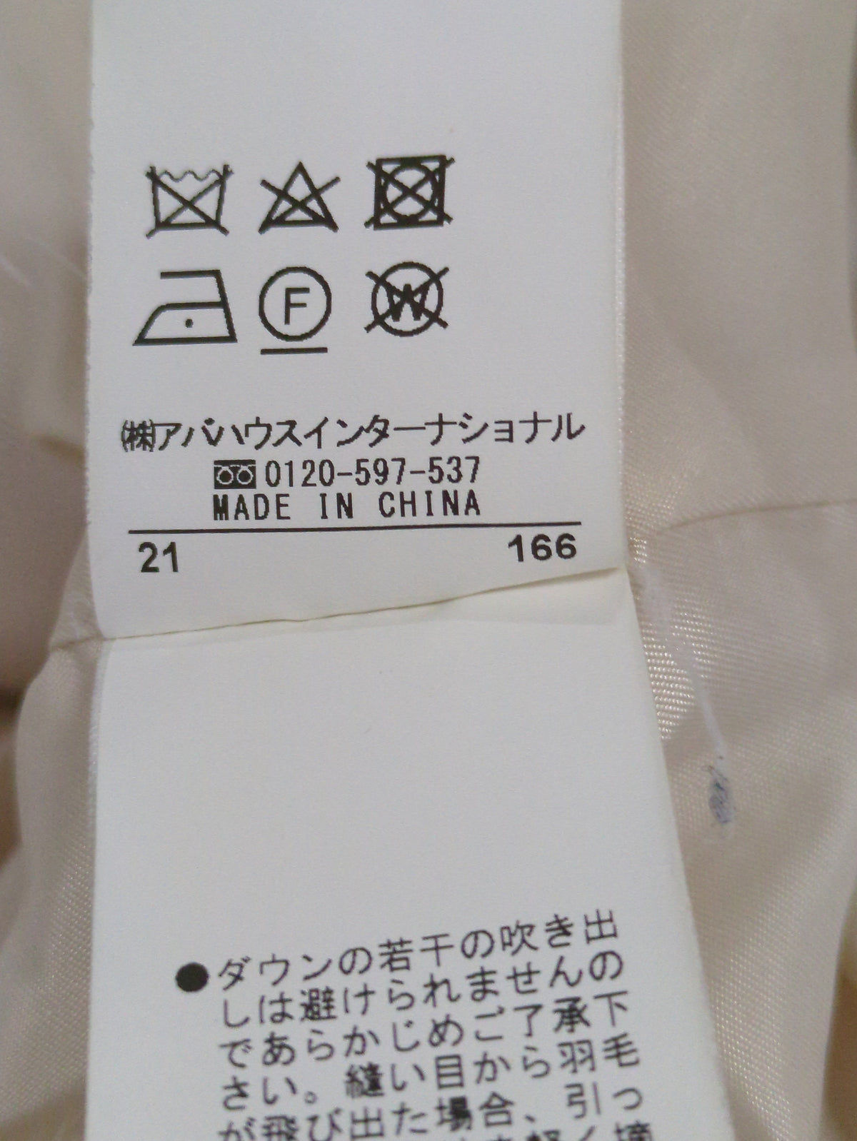 グログランダウン